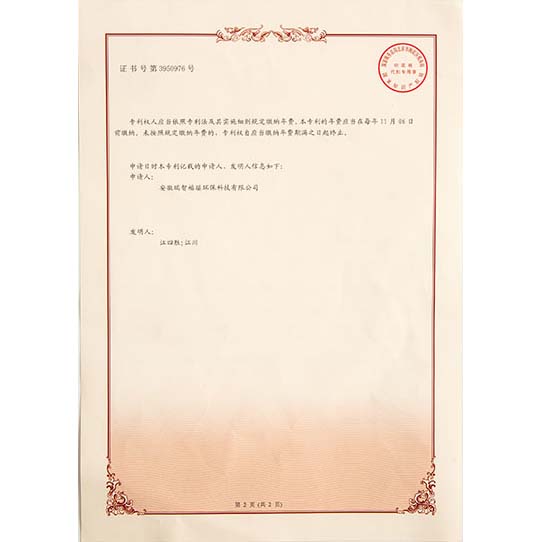 台山发明专利证书-02